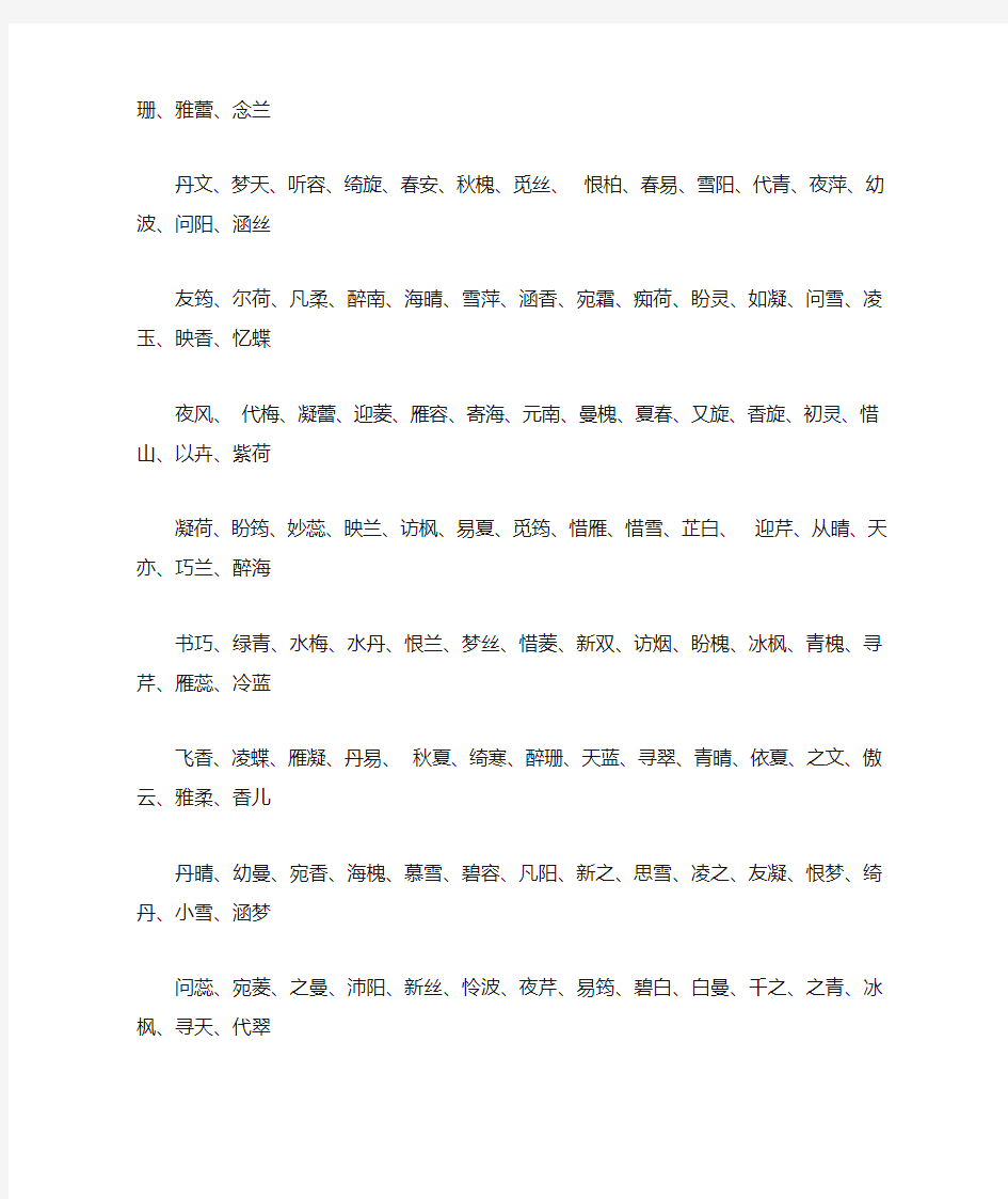 育儿知识：女孩好名大全 600个经典好听的女孩名字