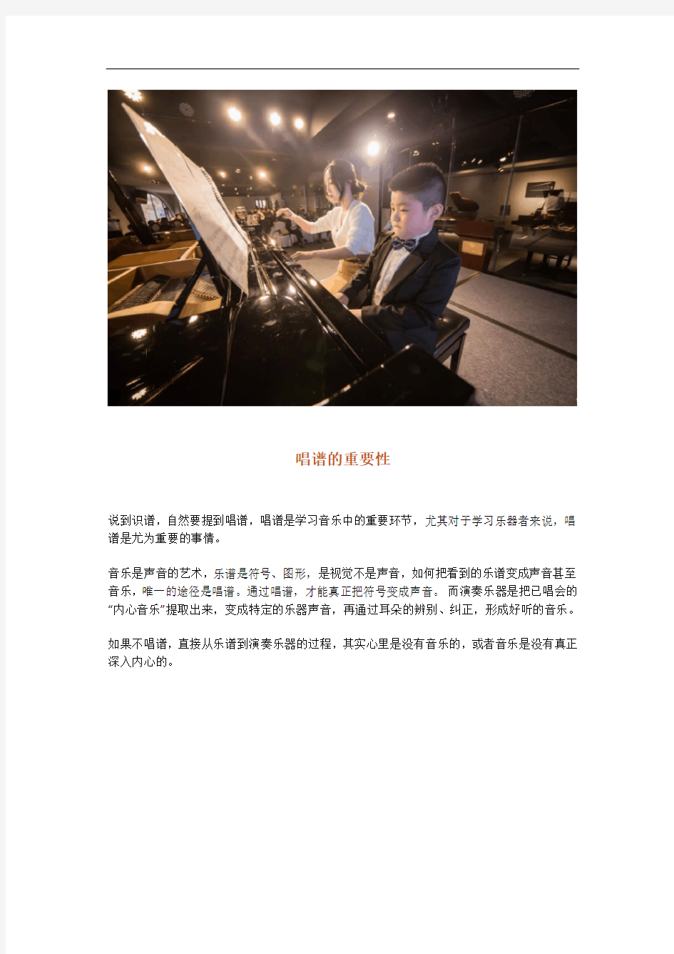 青岛琴行教您如何学钢琴：学钢琴,别做“没谱”的人!