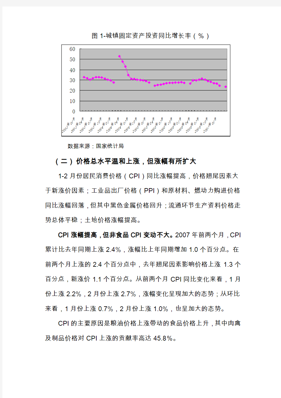 中债指数继续下行,收益率曲线出现拐点