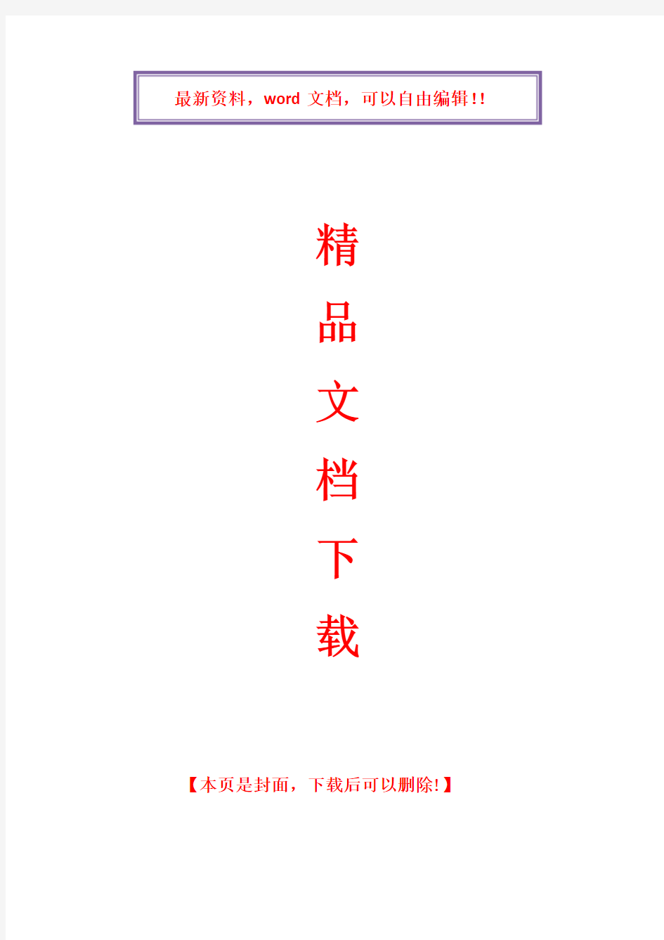 房屋建筑施工工艺流程及验收标准