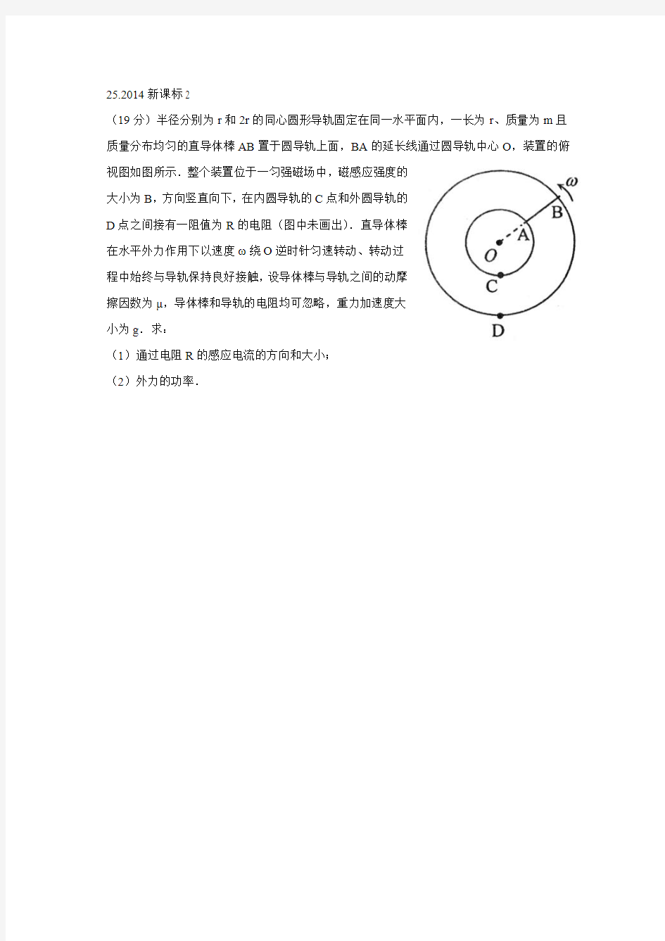 高考物理压轴题之电磁学专题(5年)(含答案分析).