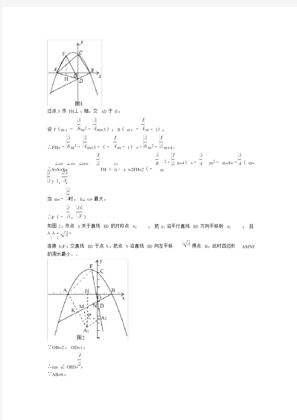 中考数学圆与相似综合练习题含详细答案.docx