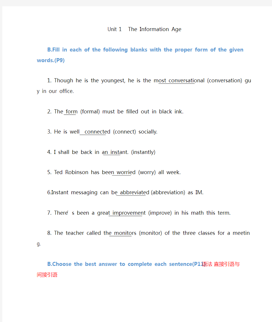 实用综合教程第二版3答案