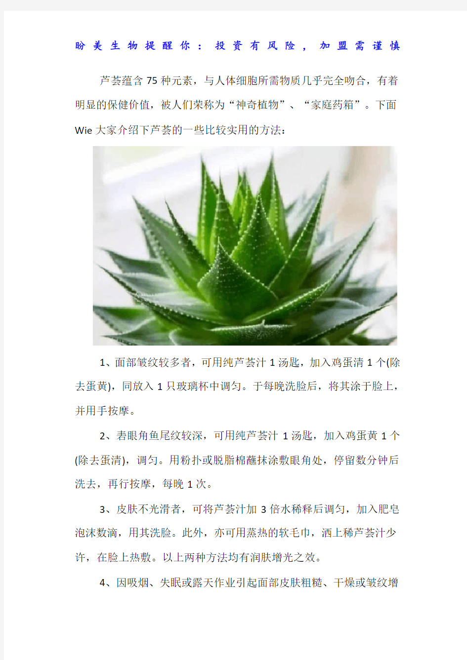 芦荟面膜加盟流程以及费用