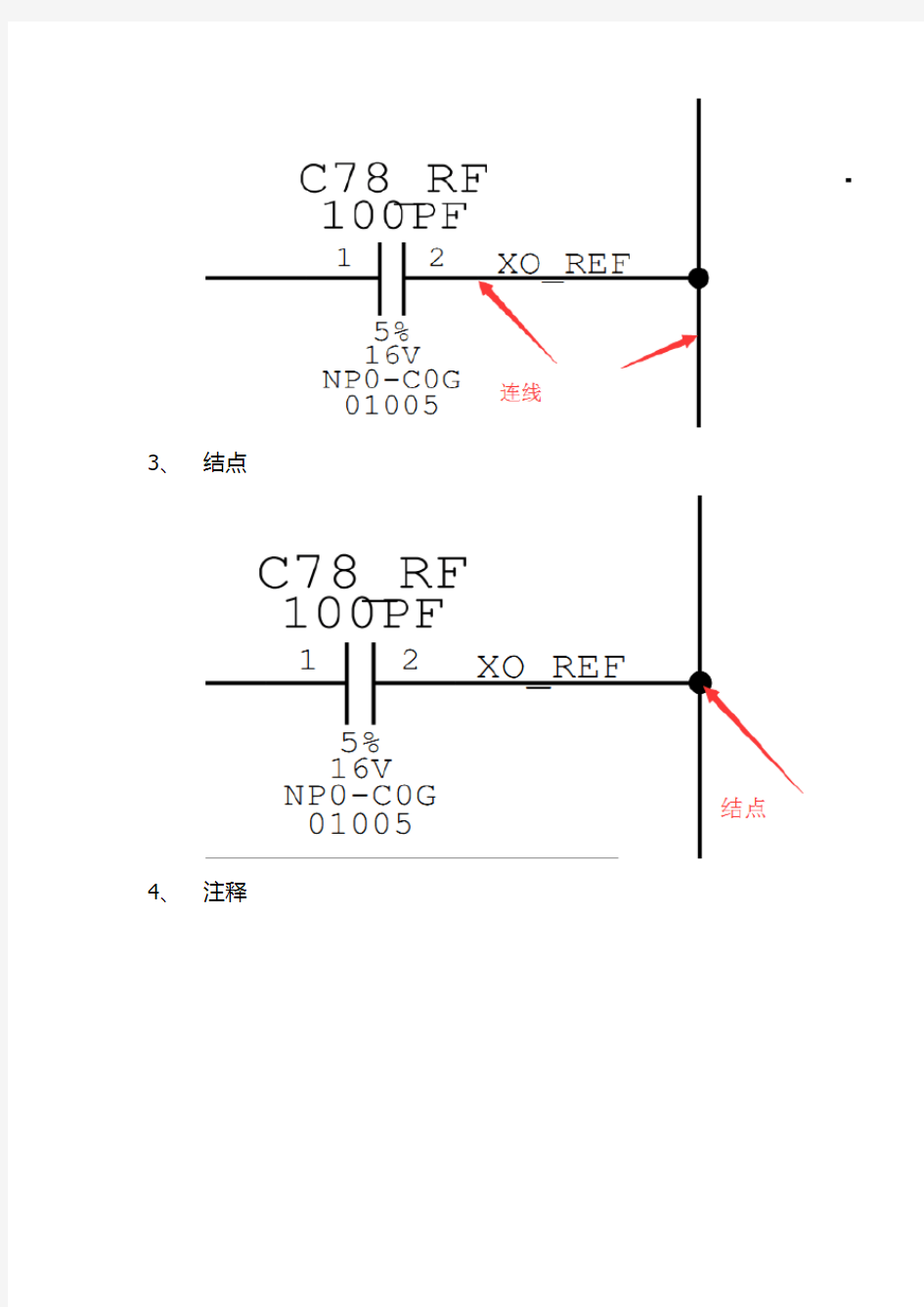 手机维修相关 36基础理论之——初识电路图