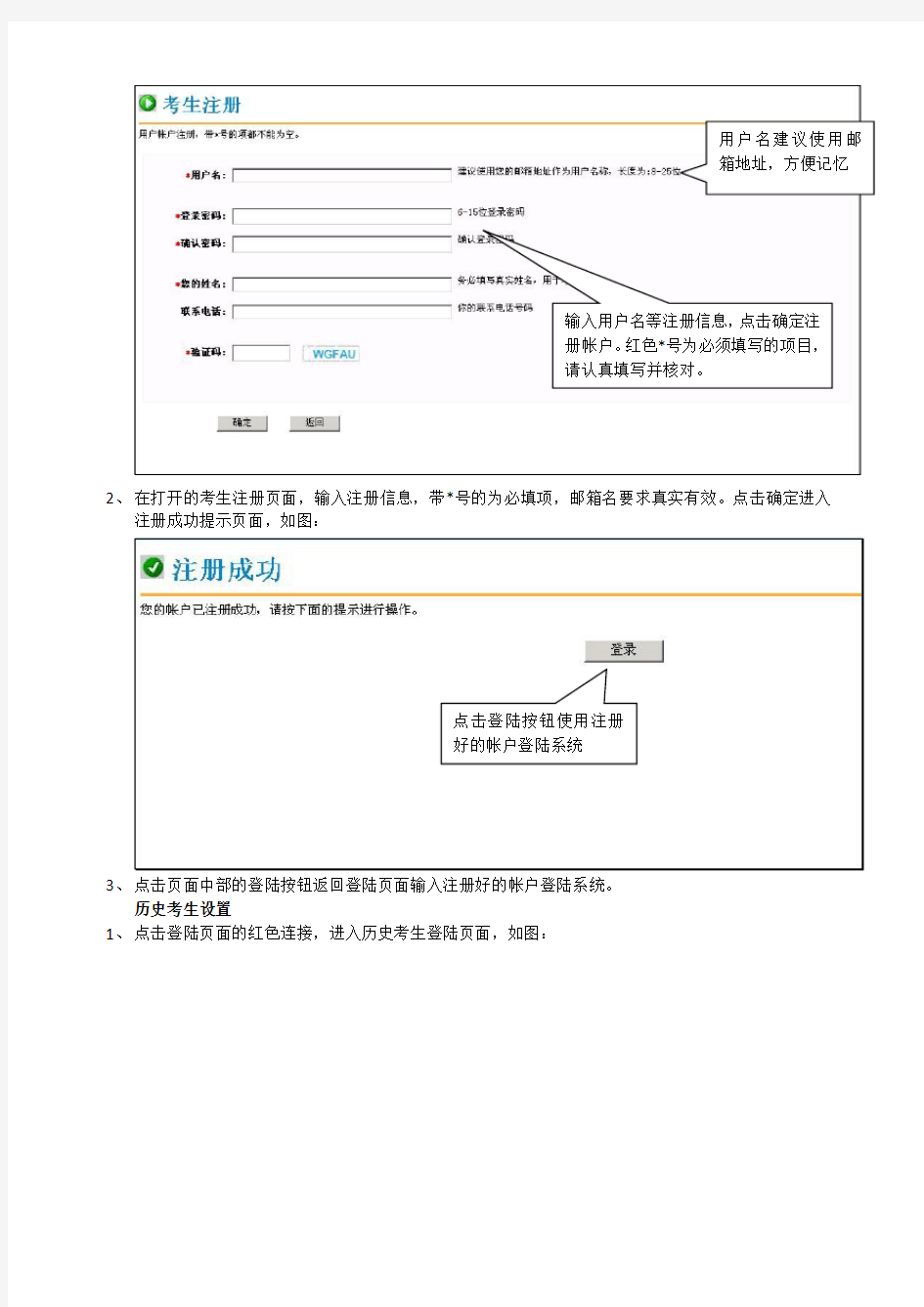 江西省自学考网上报名系统使用说明