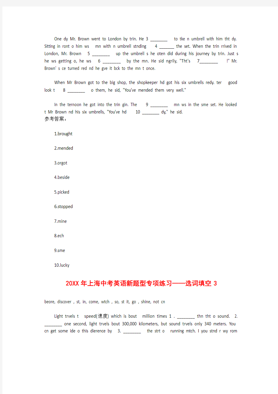 上海中考英语新题型专项练习选词填空资料
