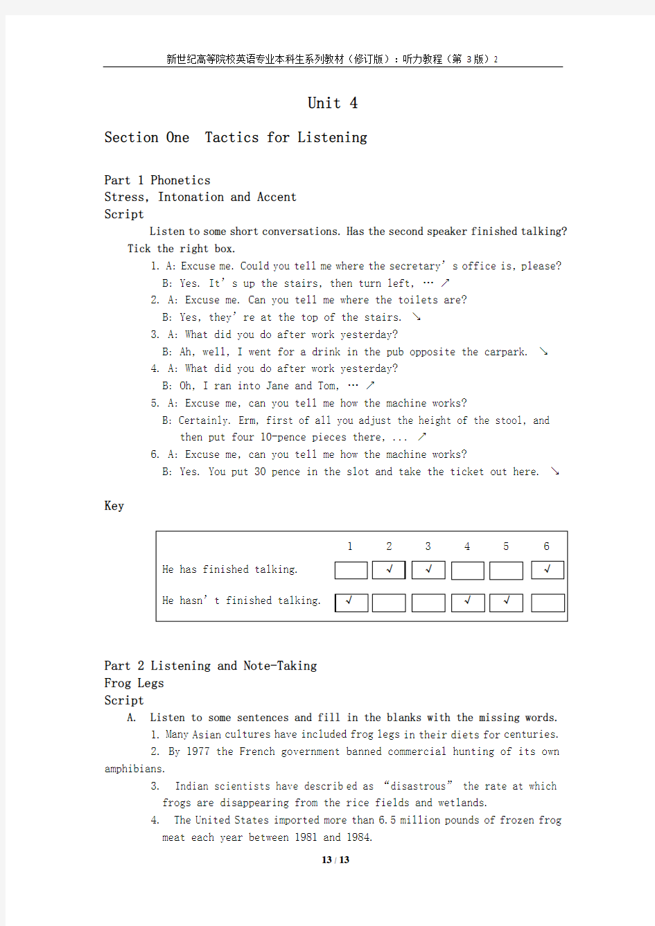 听力教程第三版Unit4施心远学生用书答案