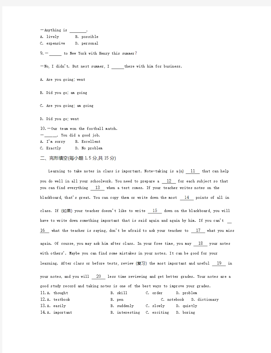 最新外研版八年级上册英语单元试卷及答案(全册)