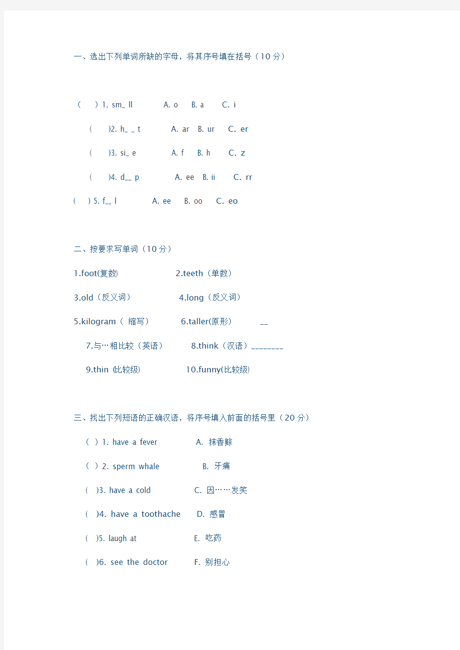 【免费下载】全品中考复习方案英语答案