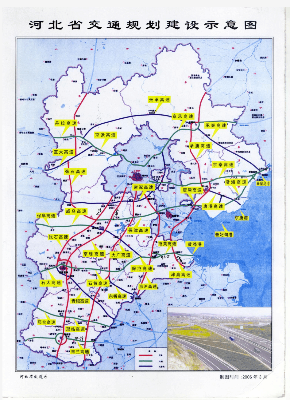 河北省高速公路规划图