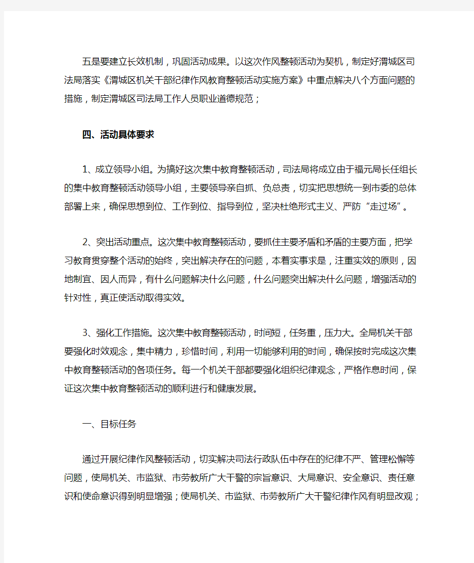 五是要建立长效机制