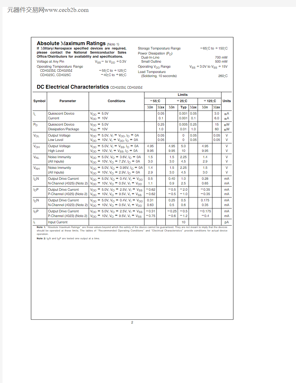 CD4025C中文资料