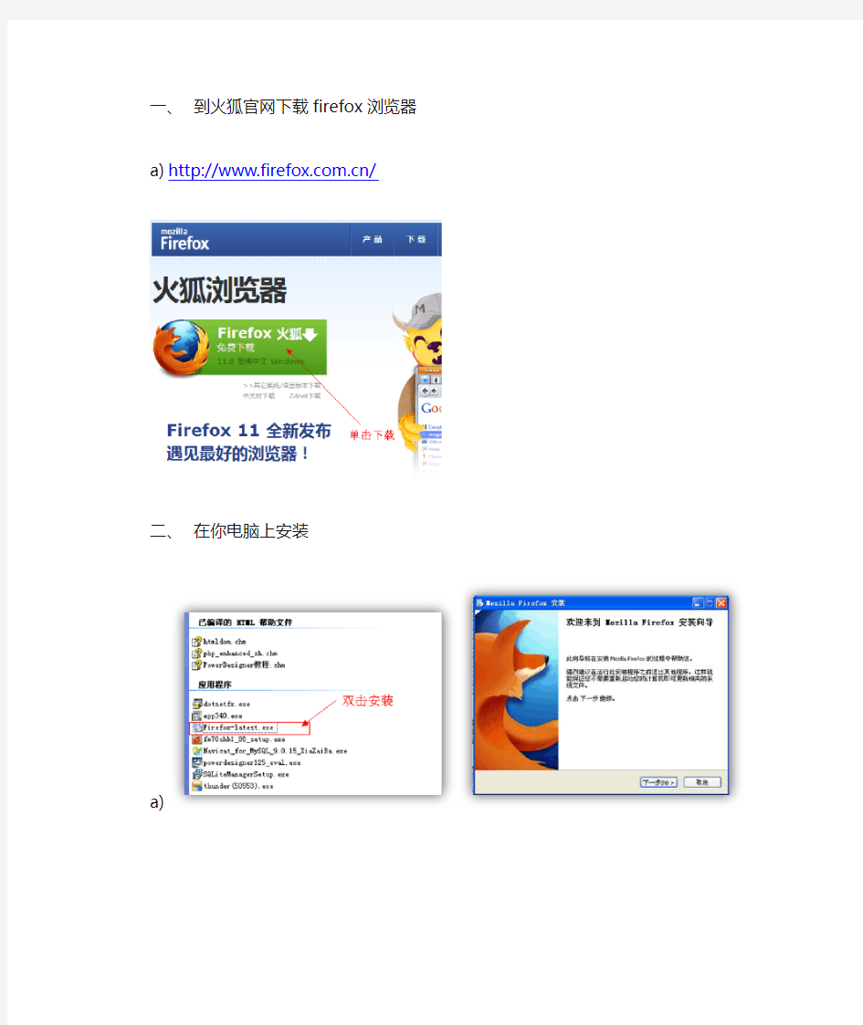 firefox浏览器下载网页视频教程