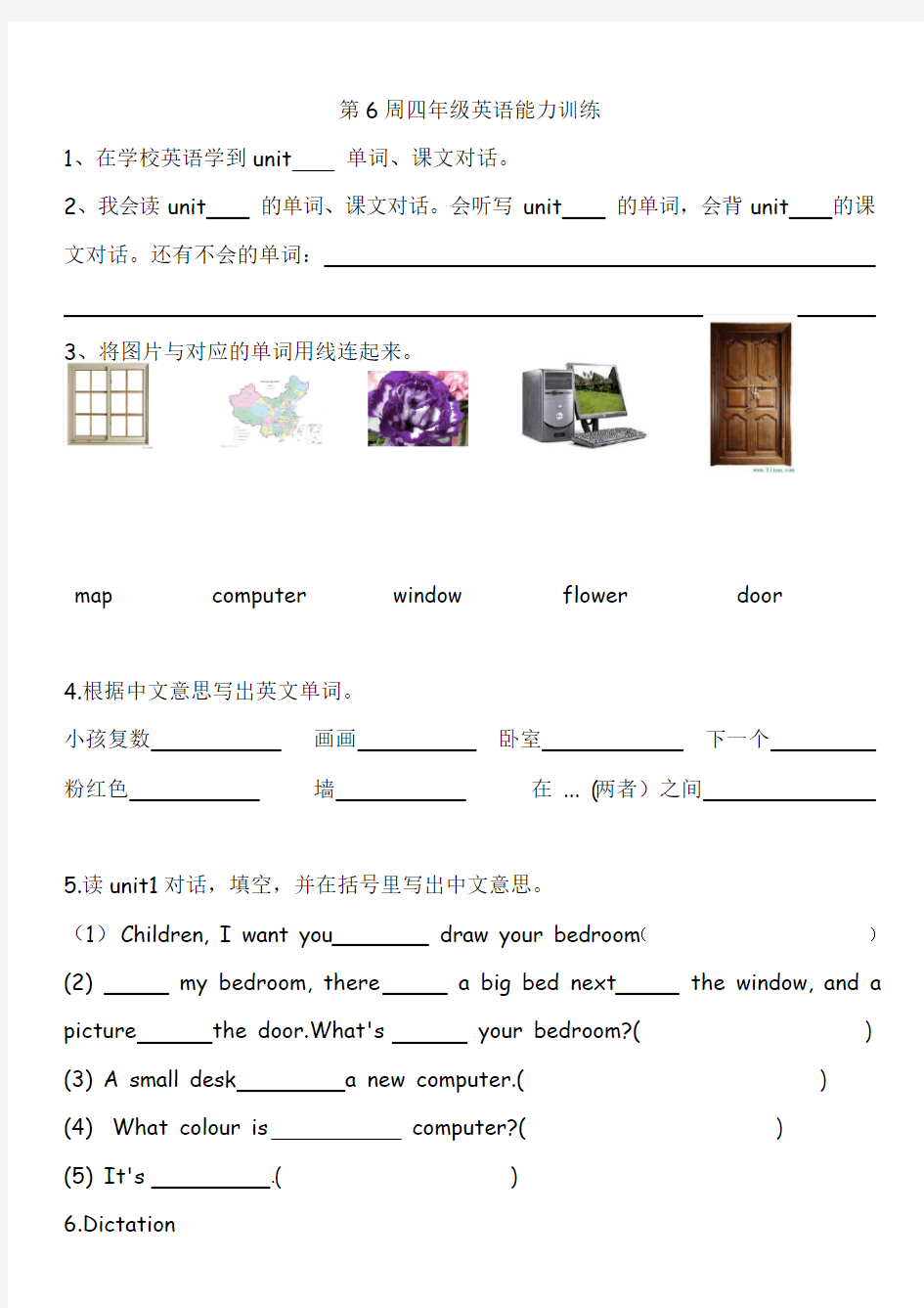 广州版小学英语四年级上册英语练习题