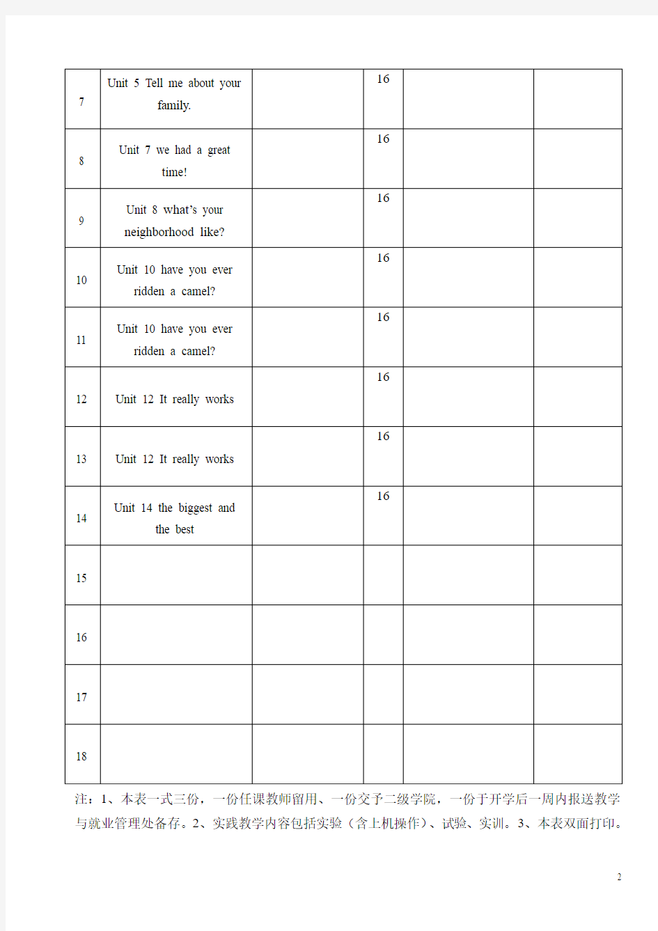 教 学 日 历 表(A4纸版)