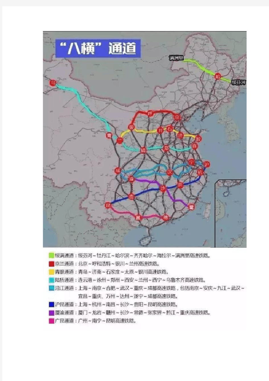 “八纵八横”高铁新战略,改变中国城市的力量格局