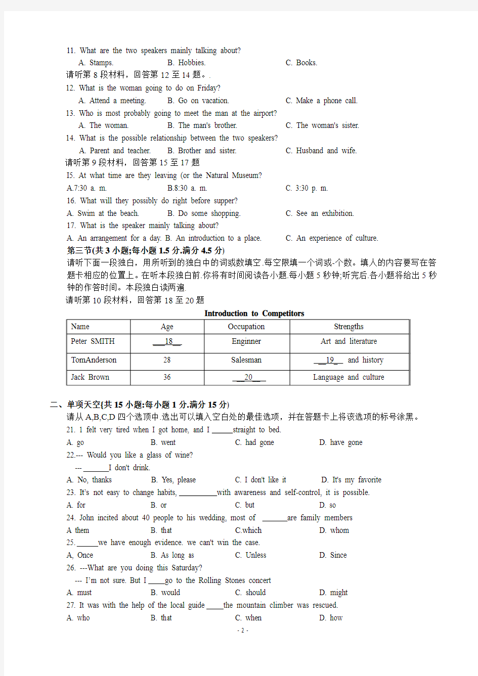2013年高考英语试题(重庆卷)word+答案