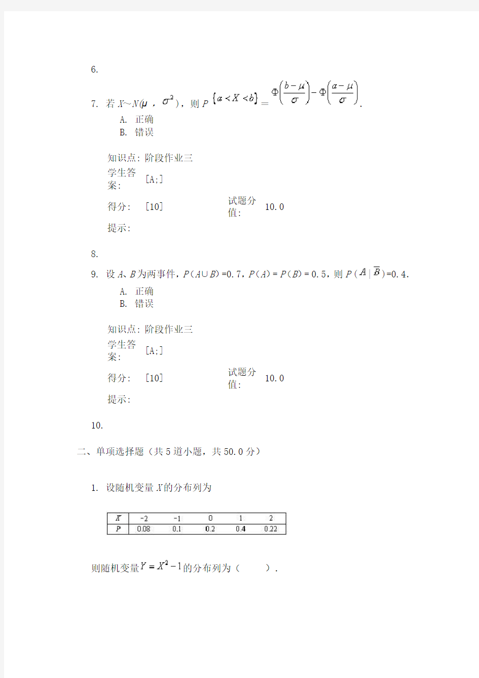 北邮工程数学