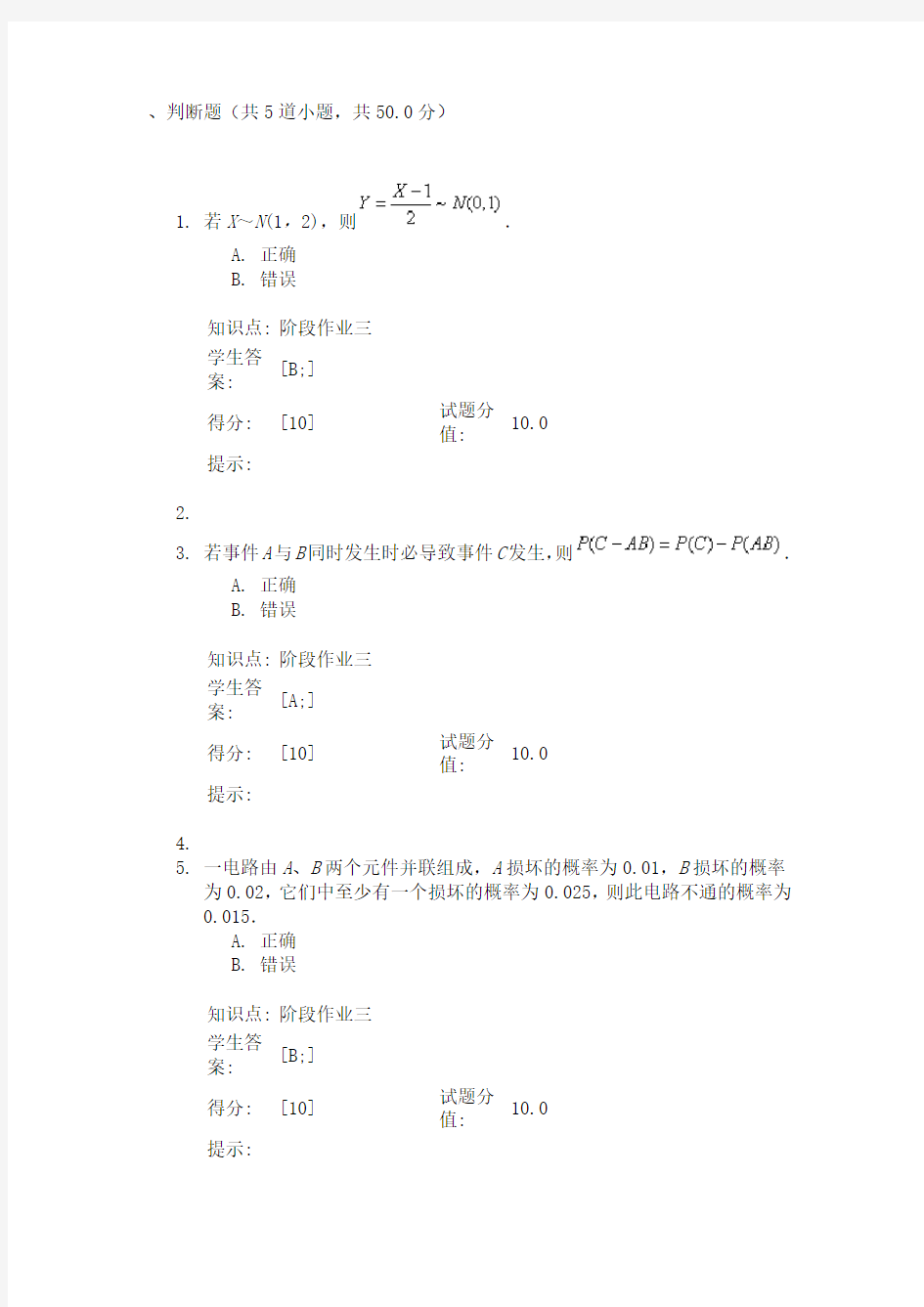 北邮工程数学