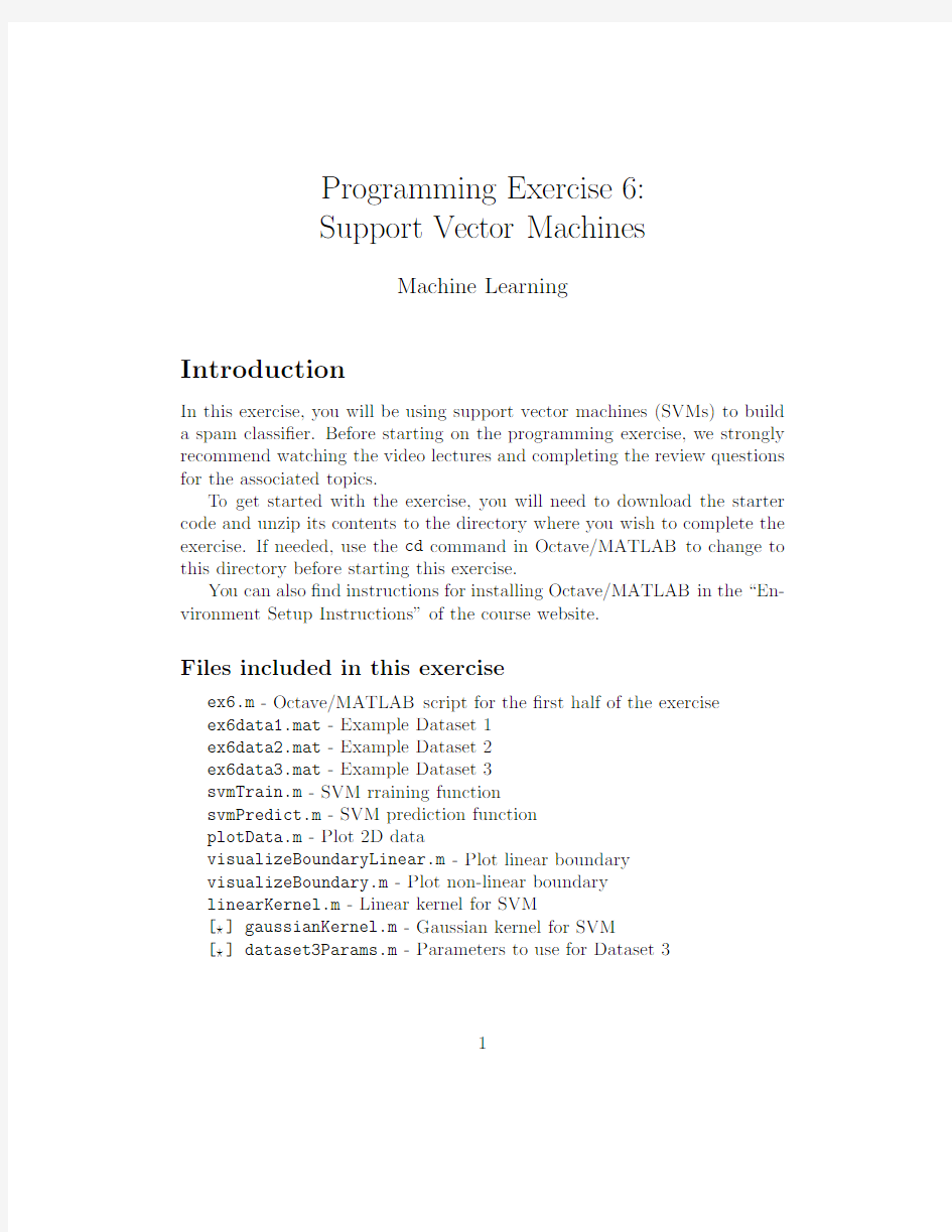 机器学习_SVM支持向量机MATLAB练习题