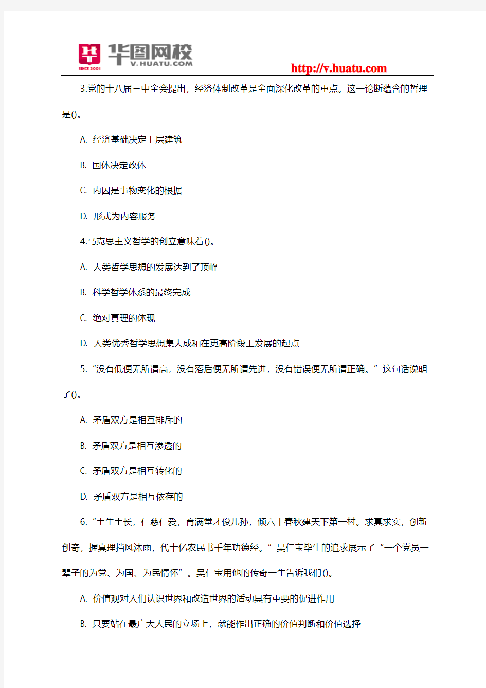 2015年贵州省黔南州事业单位招考复习资料