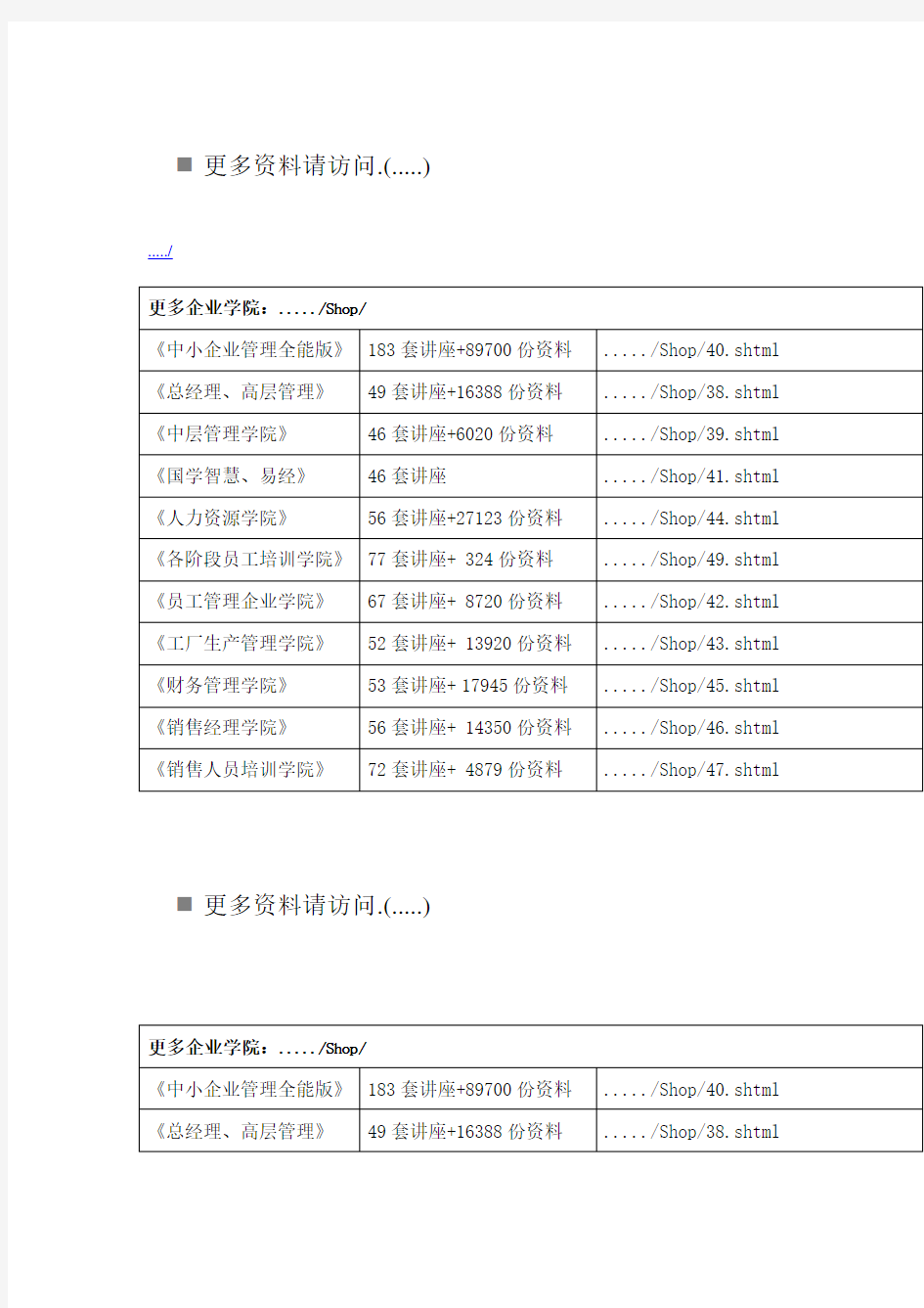 某酒店管理系统设计方案