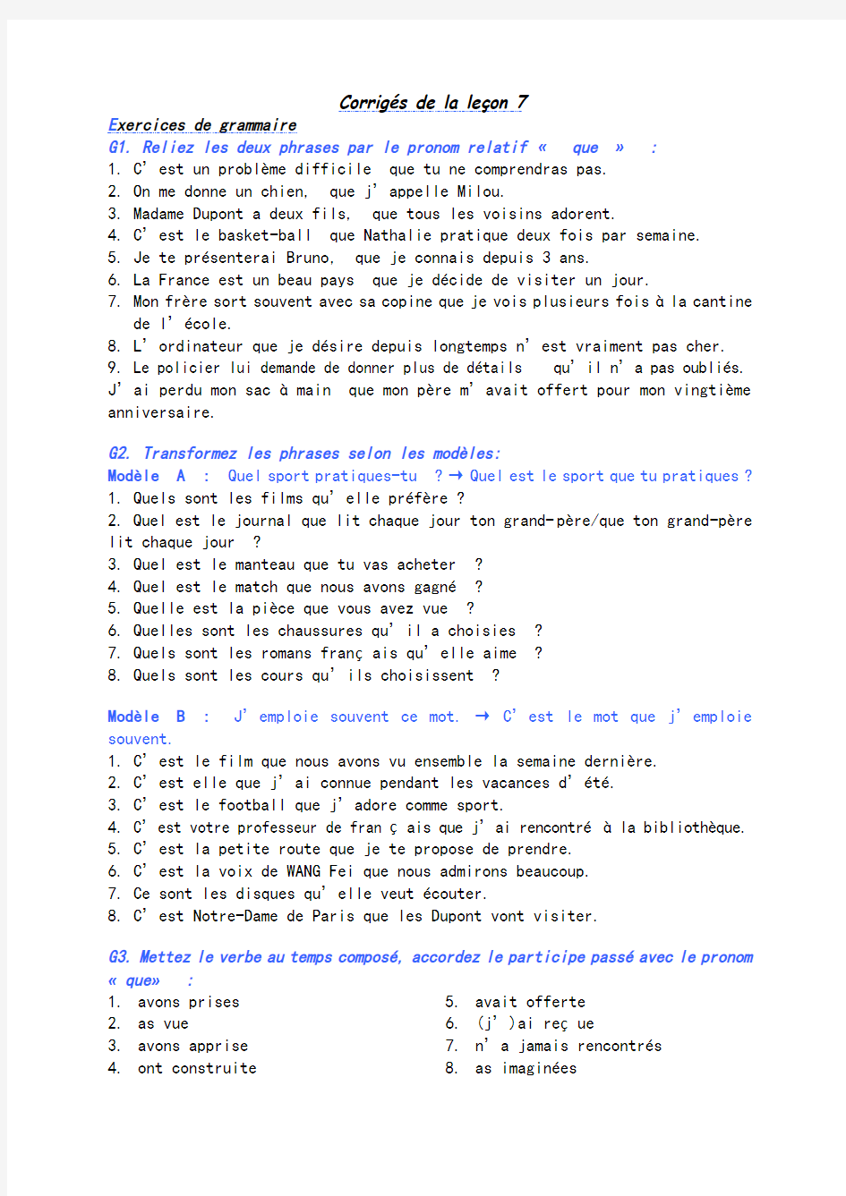 法语综合教程2 第7课练习答案