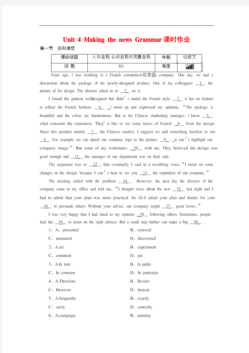 人教版必修五Unit 4 Making the news Grammar课时作业