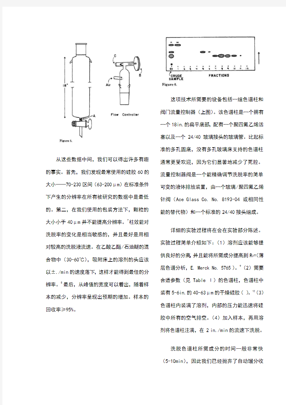 英文文献翻译