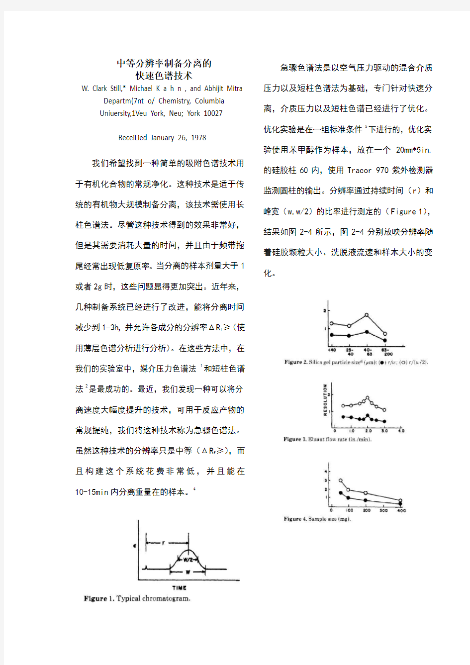 英文文献翻译