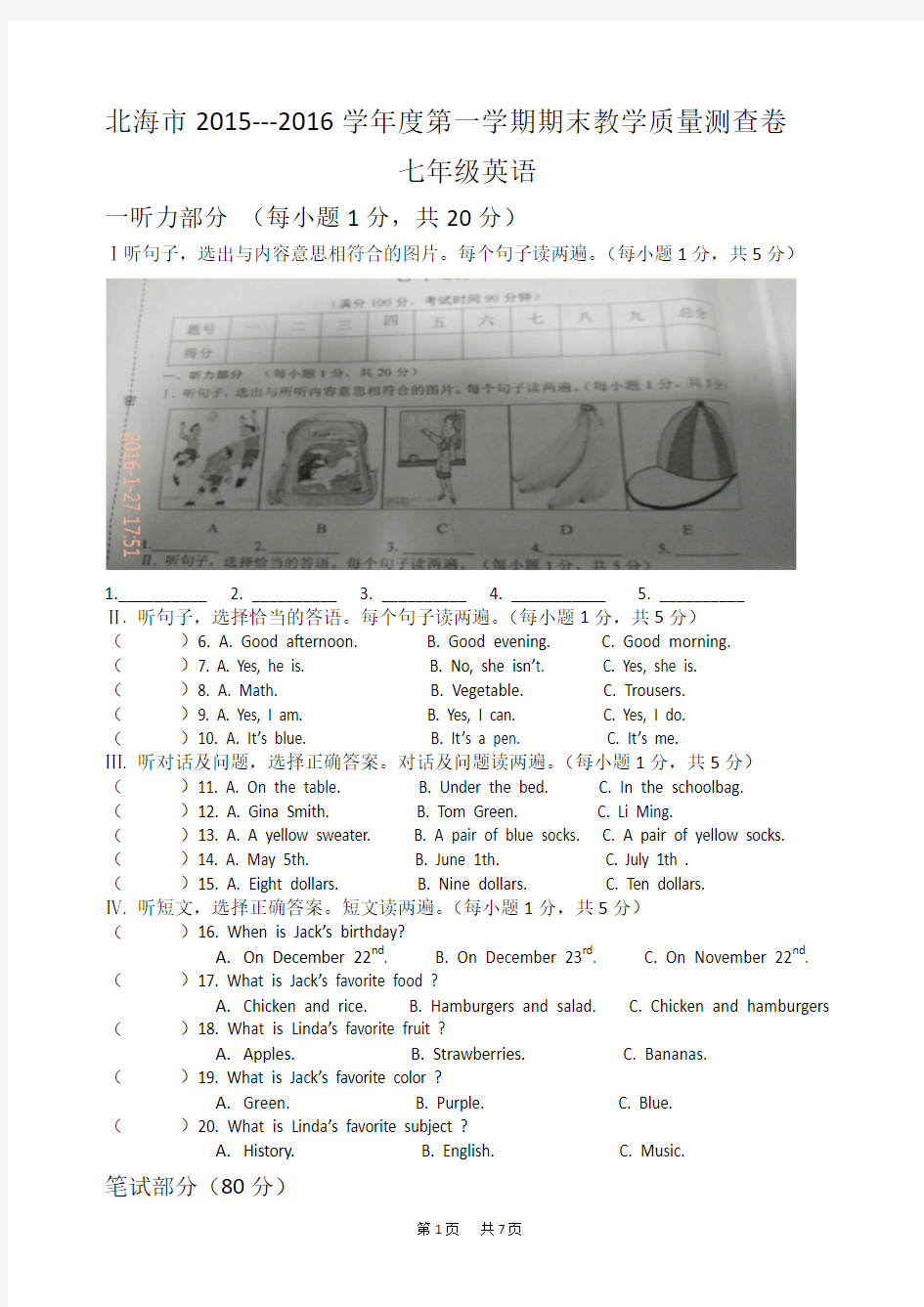 七年级上英语期末考试题含答案