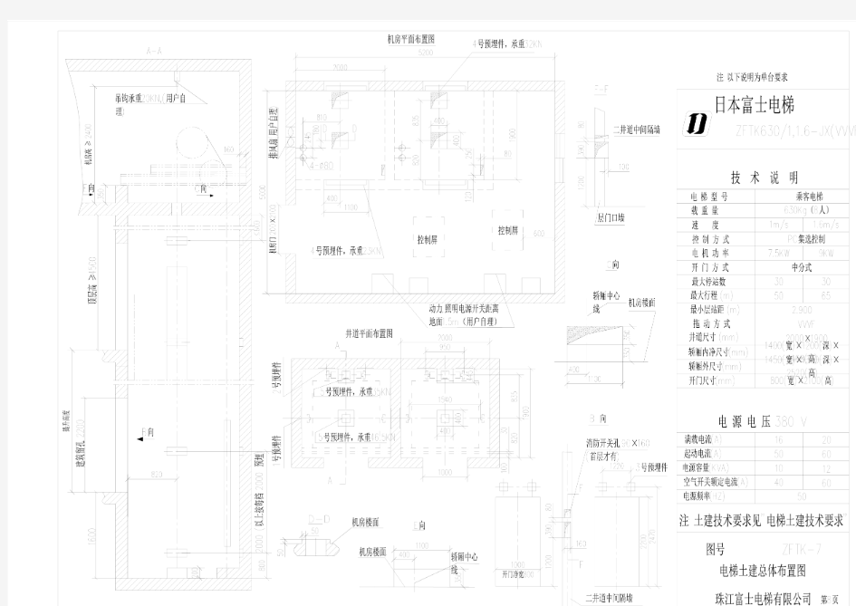 富士电梯图纸H2000.02 (18)