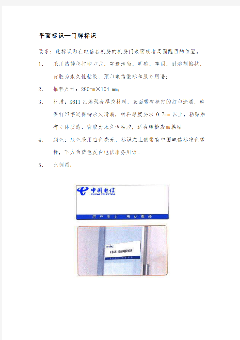 中国电信标签管理解决方案