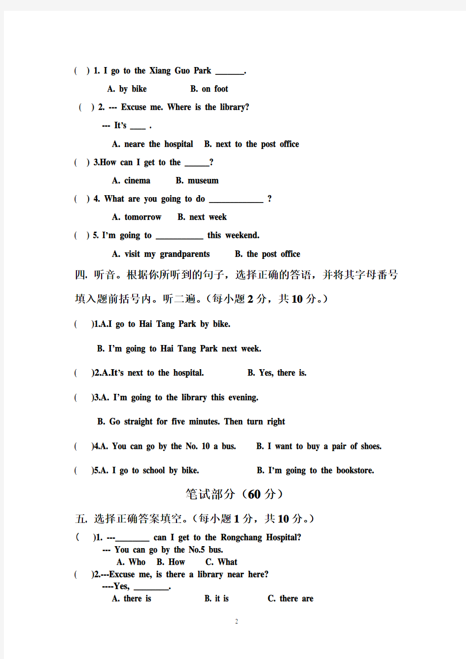 六年级上册英语测试题(一)1-3