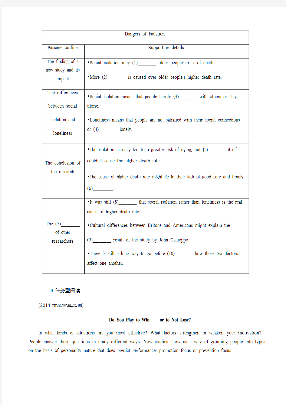 江苏高中英语任务型阅读二-5篇(附答案)