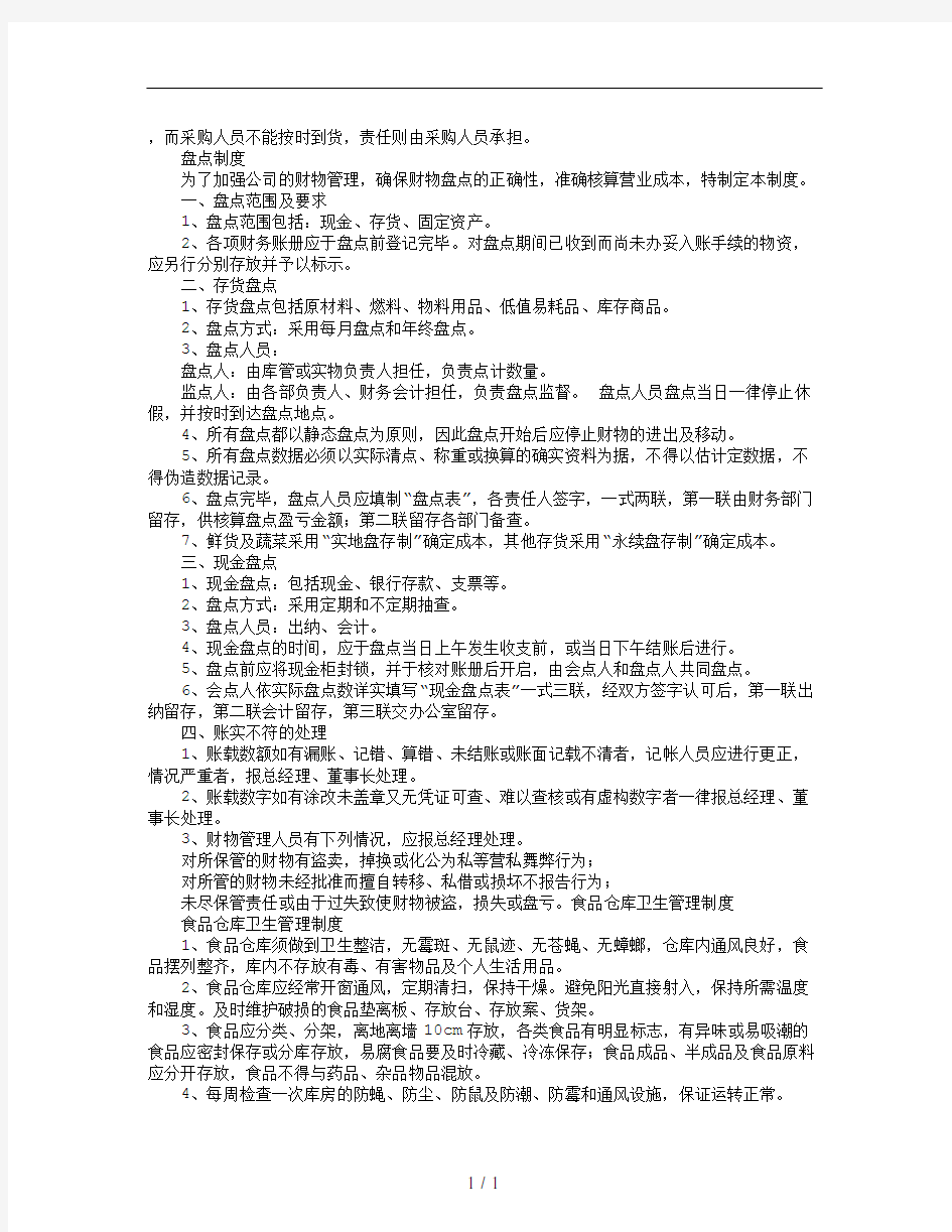 五年级数学上册填空题专项训练