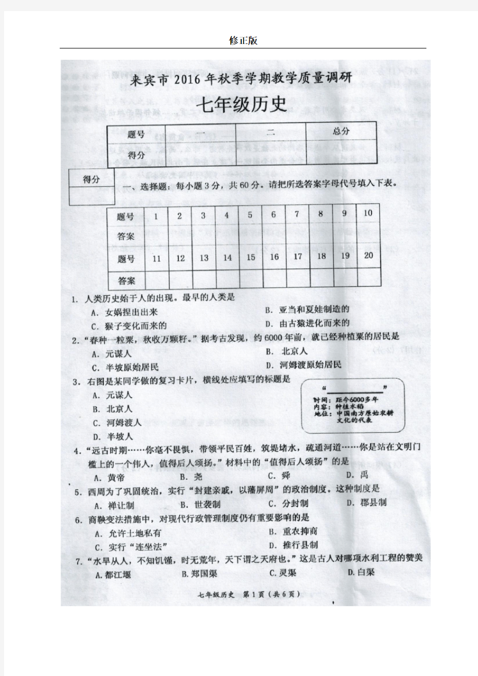 广西来宾市2017年期末