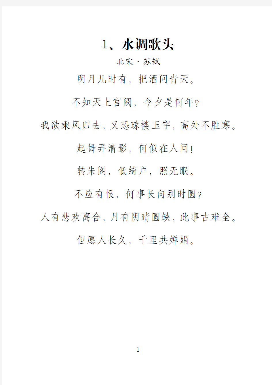 经典长古诗词