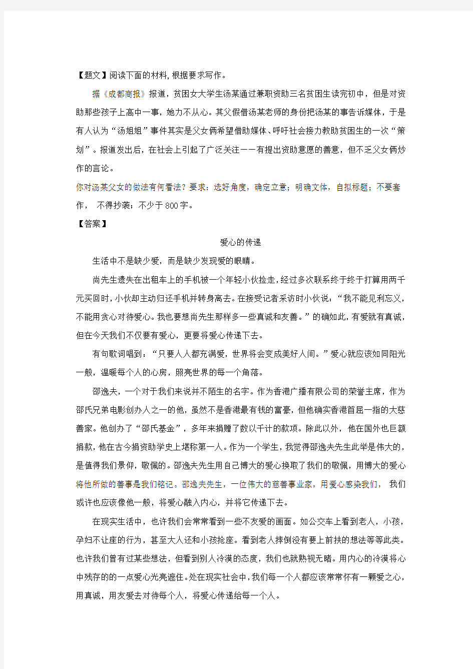 山东省济南市章丘第四中学2019届高三上学期第二次质量检测语文试卷