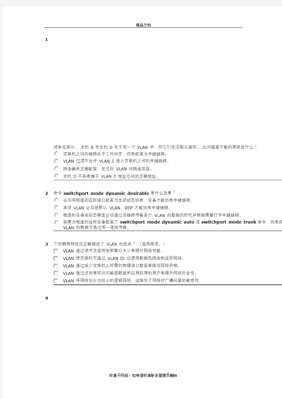 思科第三学期第三章试题及答案学习资料