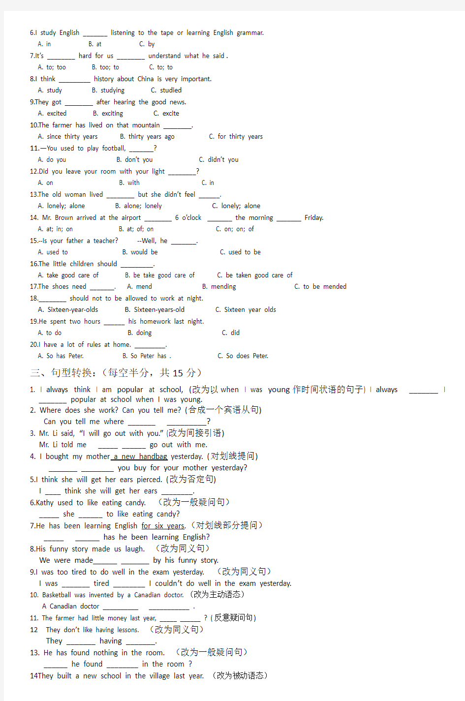 九年级上英语月考Unit13试卷