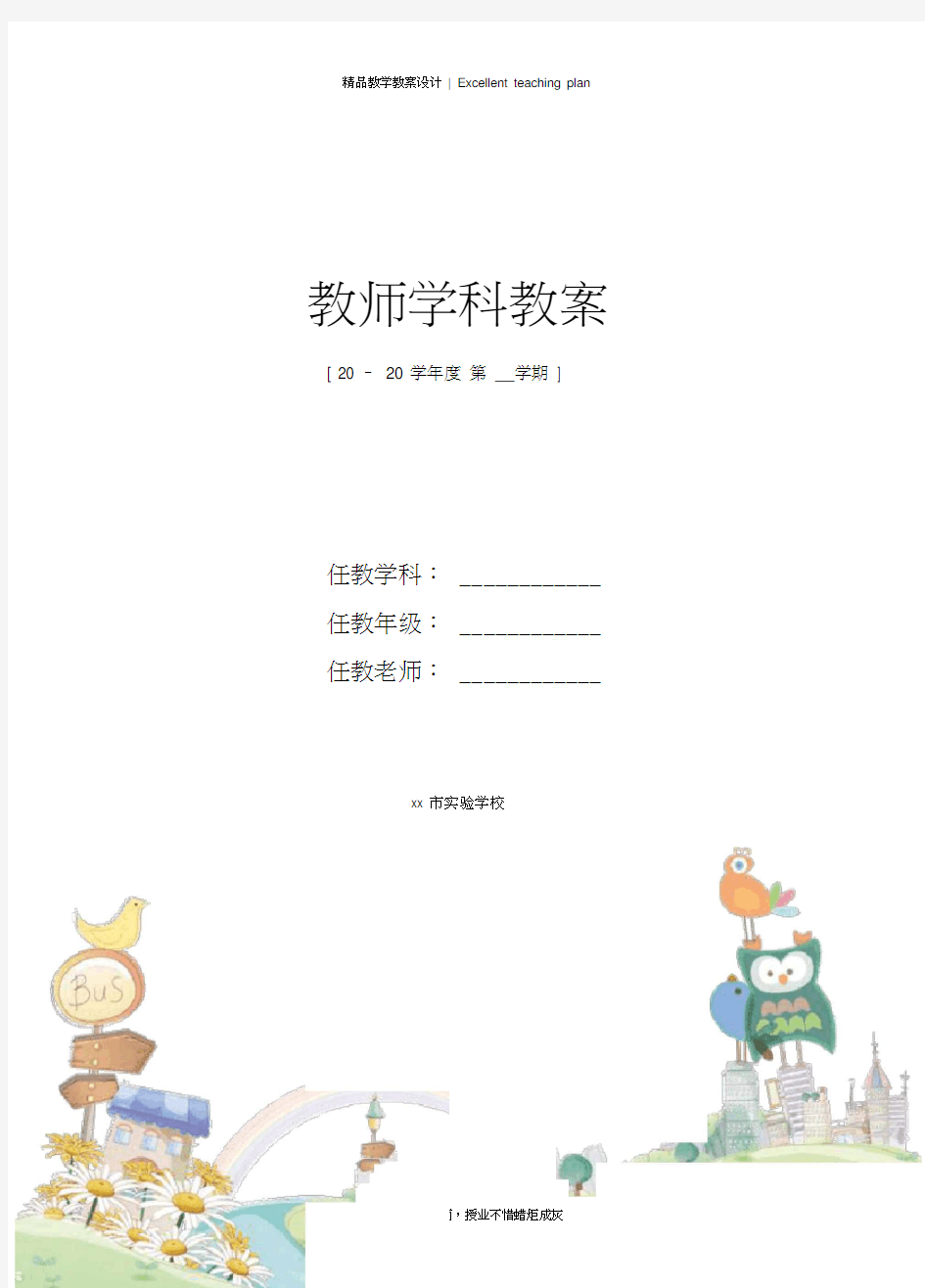 《倍的认识整理复习》教学设计新部编版