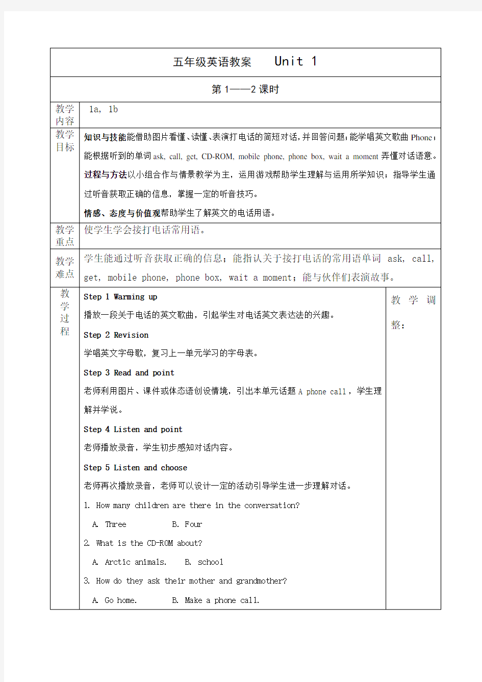 打印 外研社join in五年级下册英语 单元教案