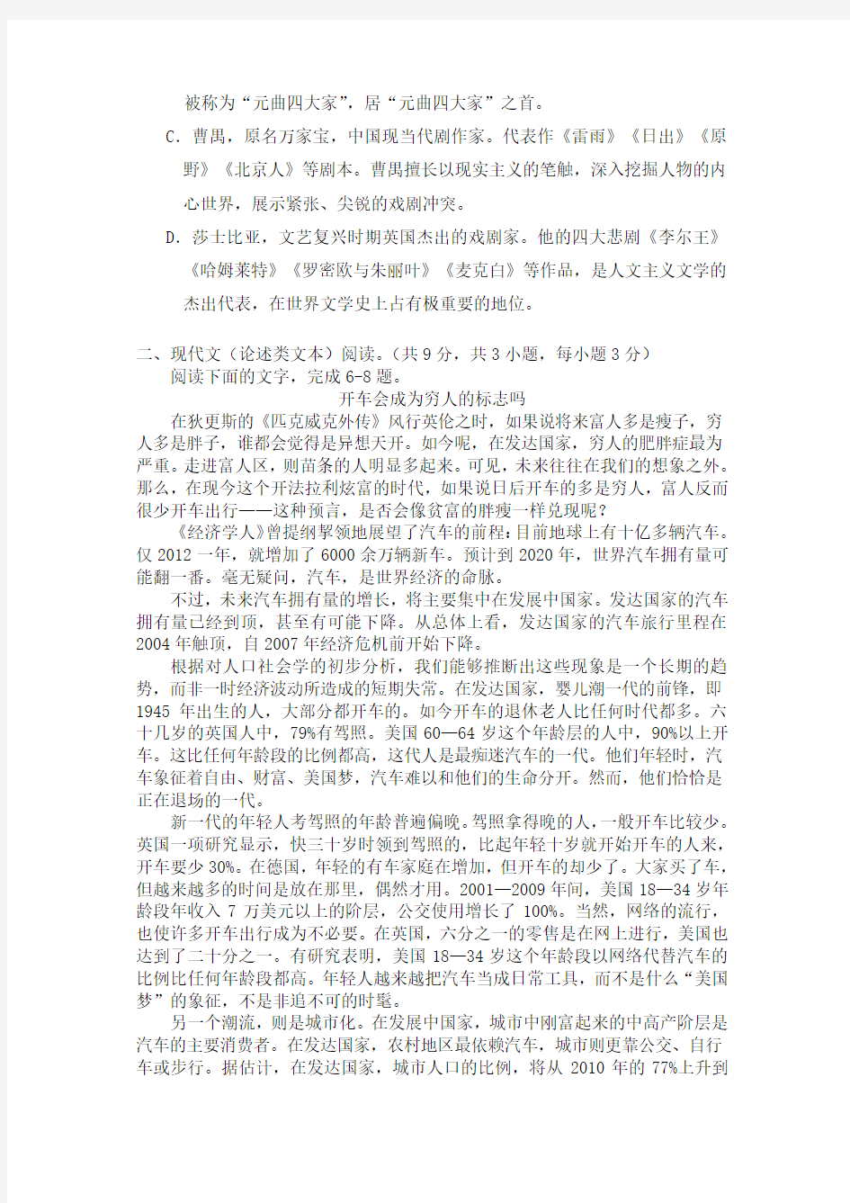 高二语文测试卷及答案