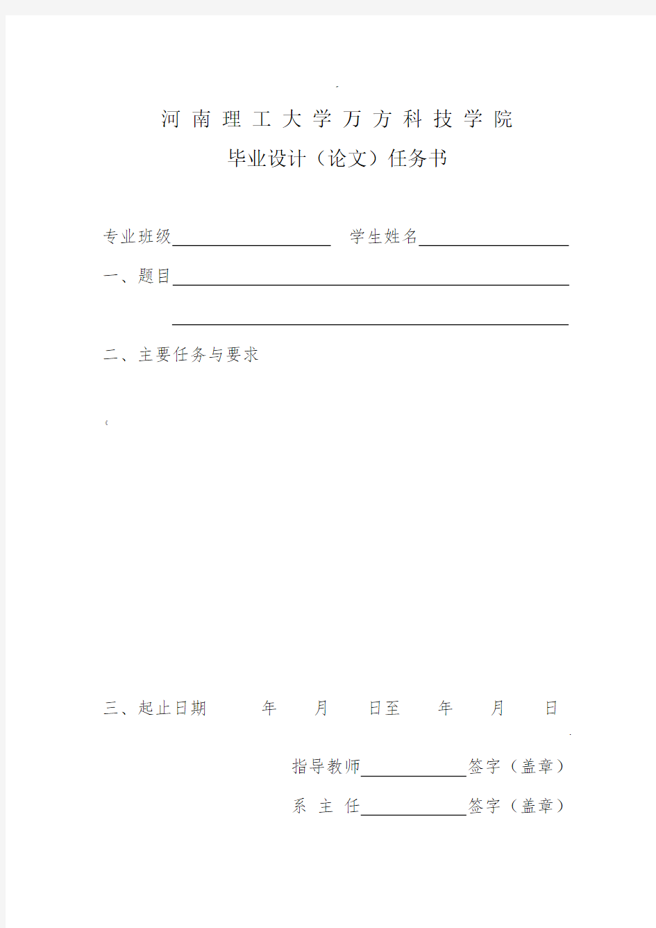 电力系统继电保护故障信息采集及处理系统设计