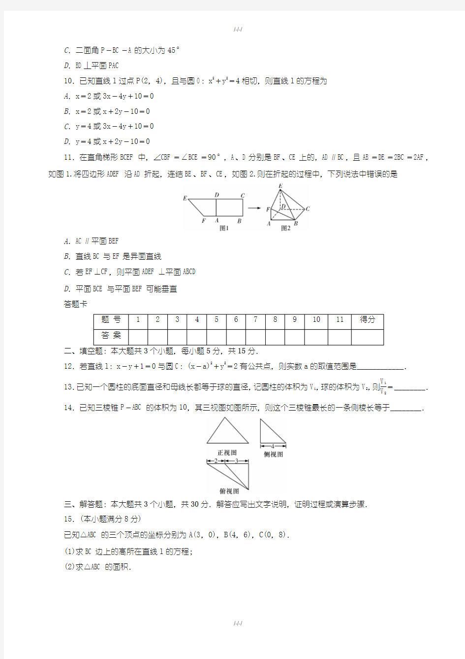 湖南省高一上学期期末考试数学试题(含答案)