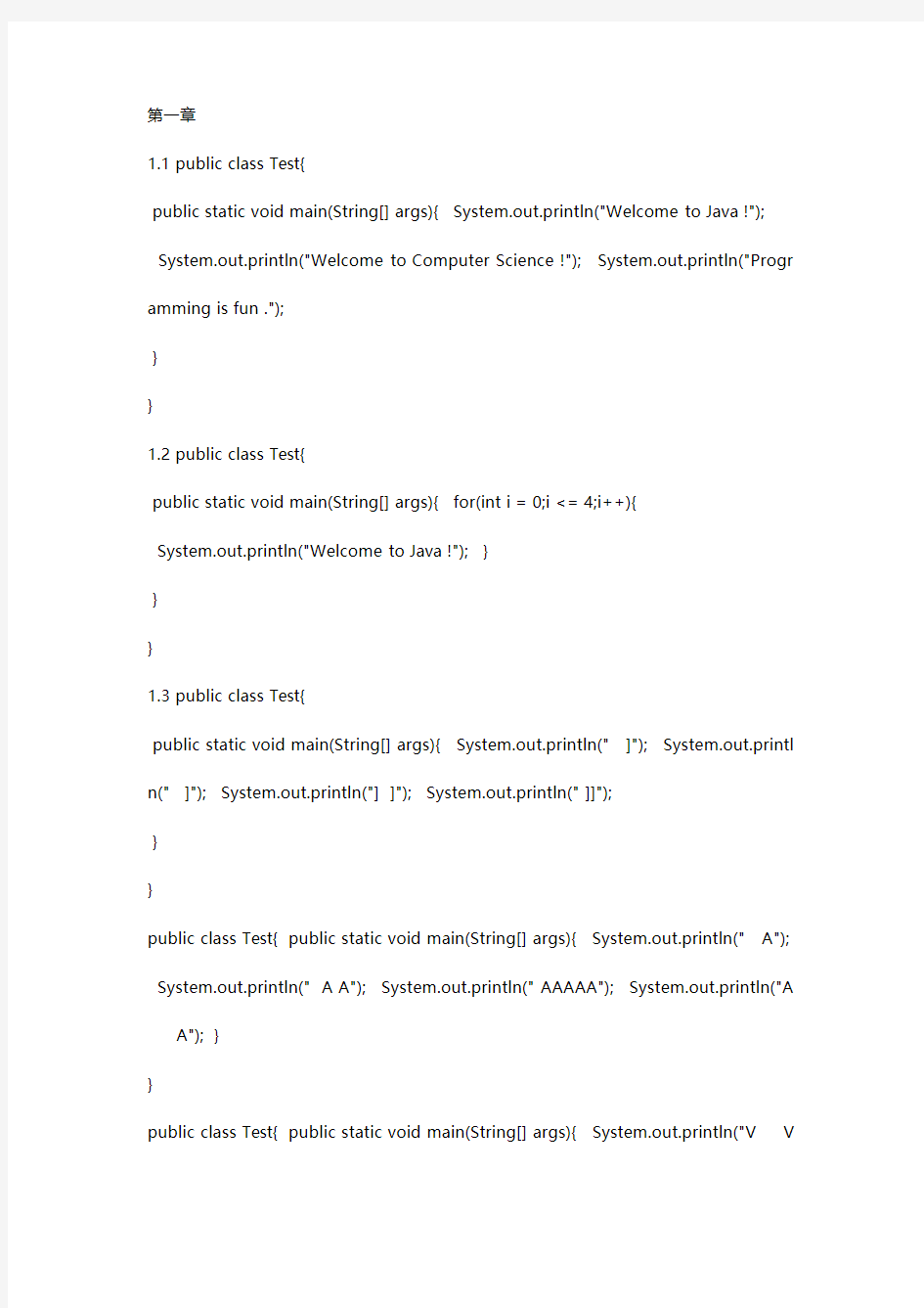 java语言程序设计基础篇第十版课后答案