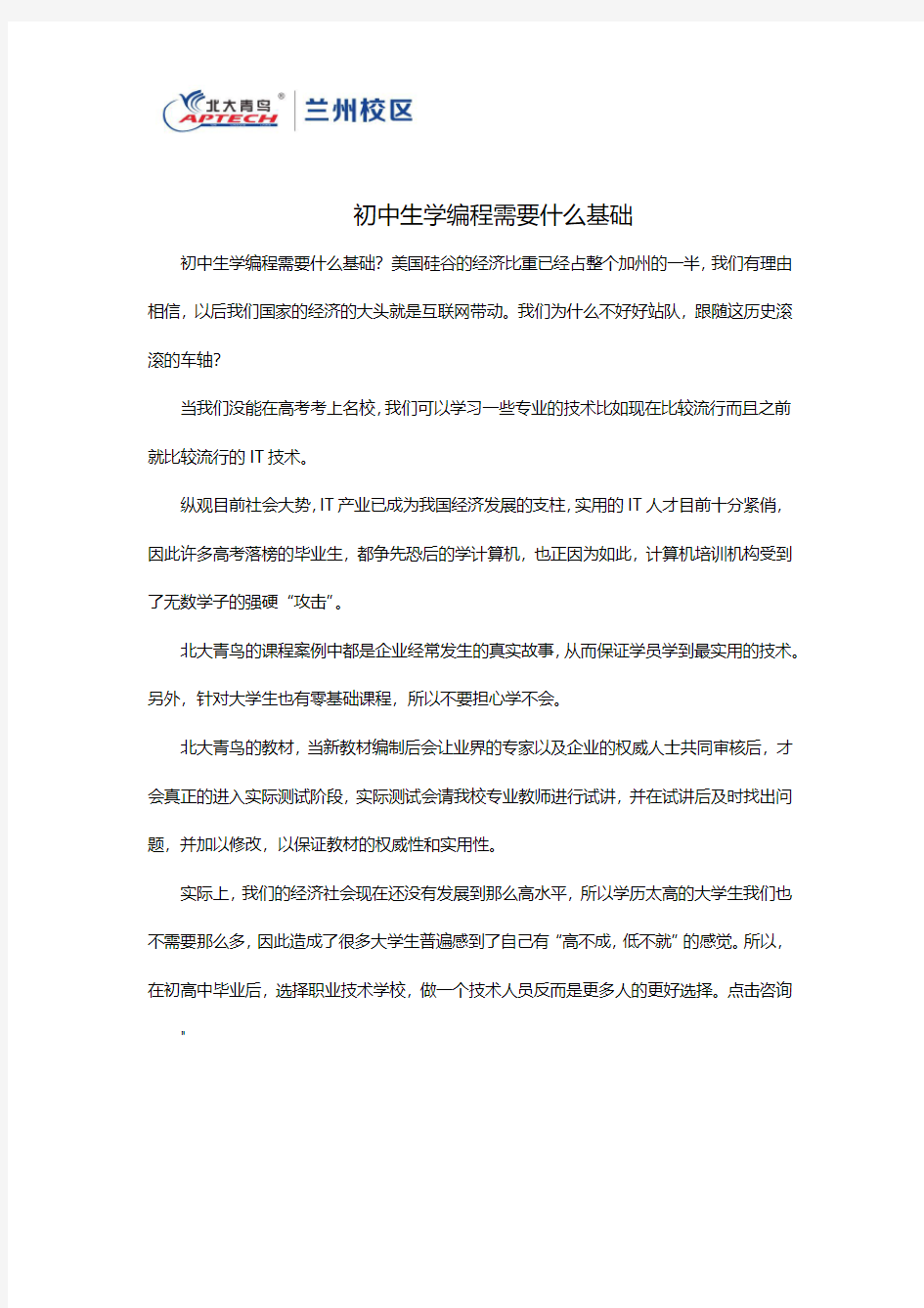 初中生学编程需要什么基础