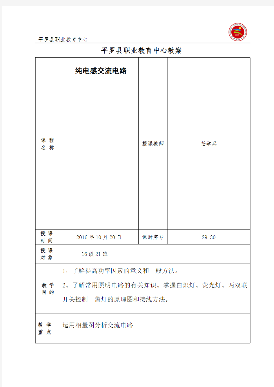 纯电感交流电路